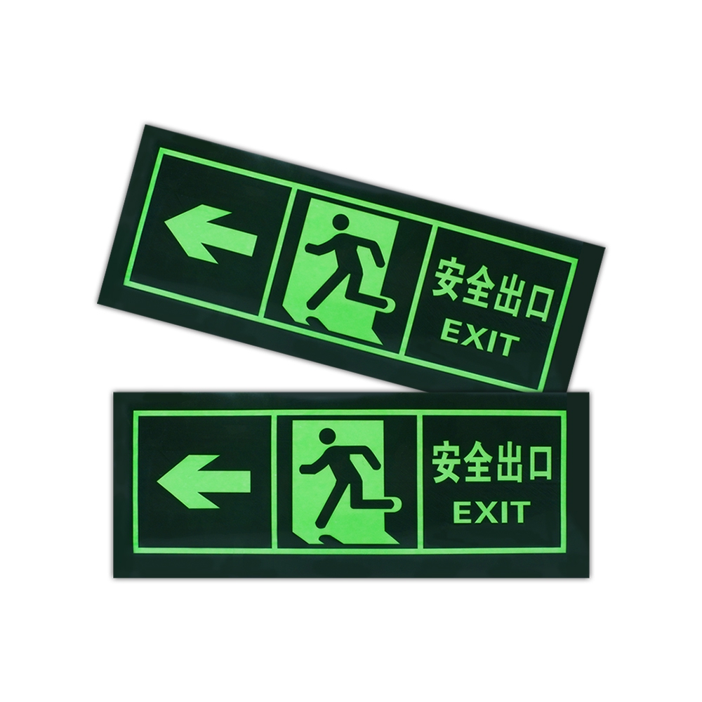 安全出口指示牌/發光指示牌-安全出口(EXIT) 618-PSE33, , large