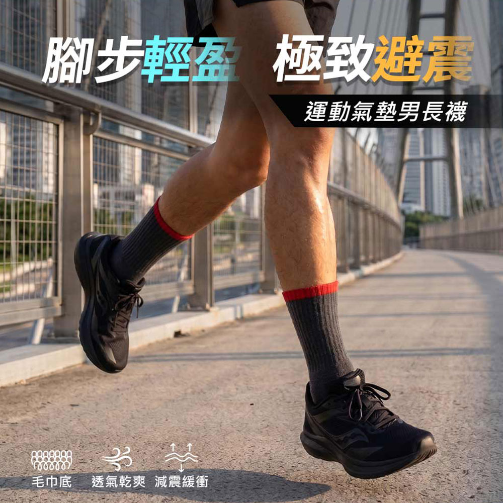 【BVD】6入組-運動氣墊男長襪(B657 毛巾底 撞色 中筒襪), , large