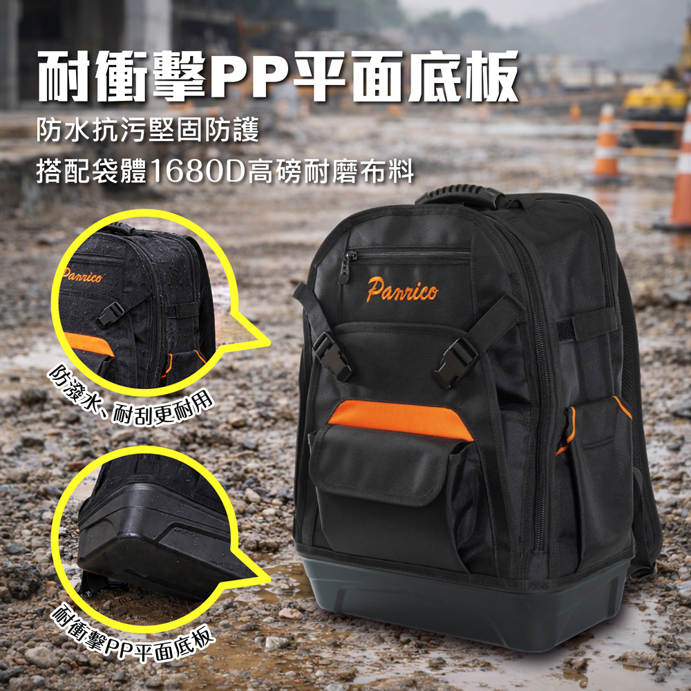 【Panrico 百利世】多功能工具後背包 硬底電工包, , large