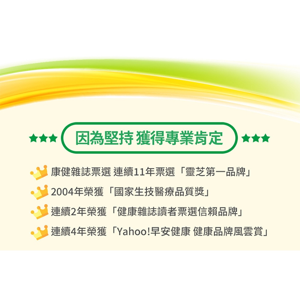 【葡萄王】 認證靈芝60粒x3瓶 共180粒  (國家調節免疫力健康食品認證 靈芝多醣12%), , large