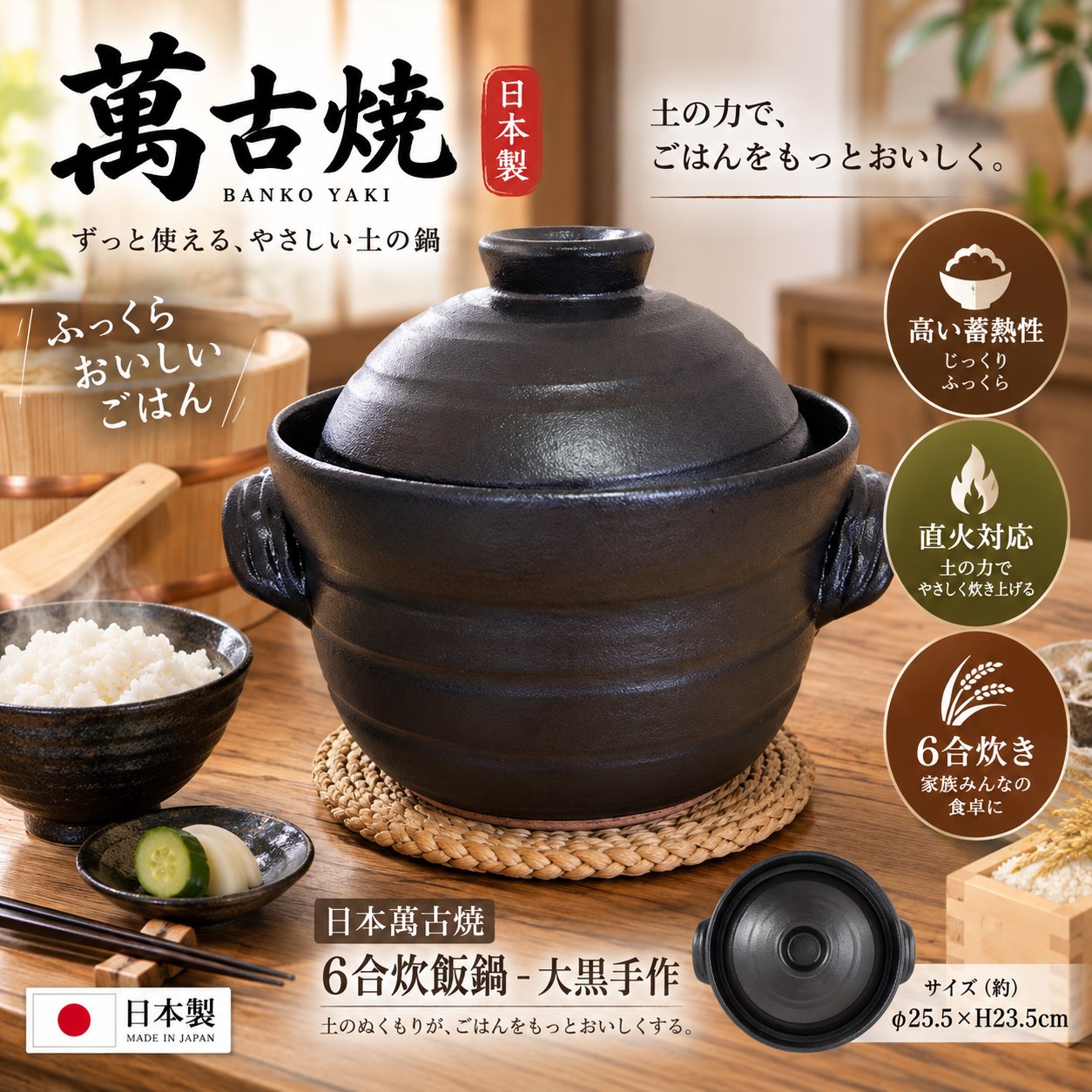 【HIYASU日安工坊】日本萬古燒6合炊飯鍋-大黑手作, , large