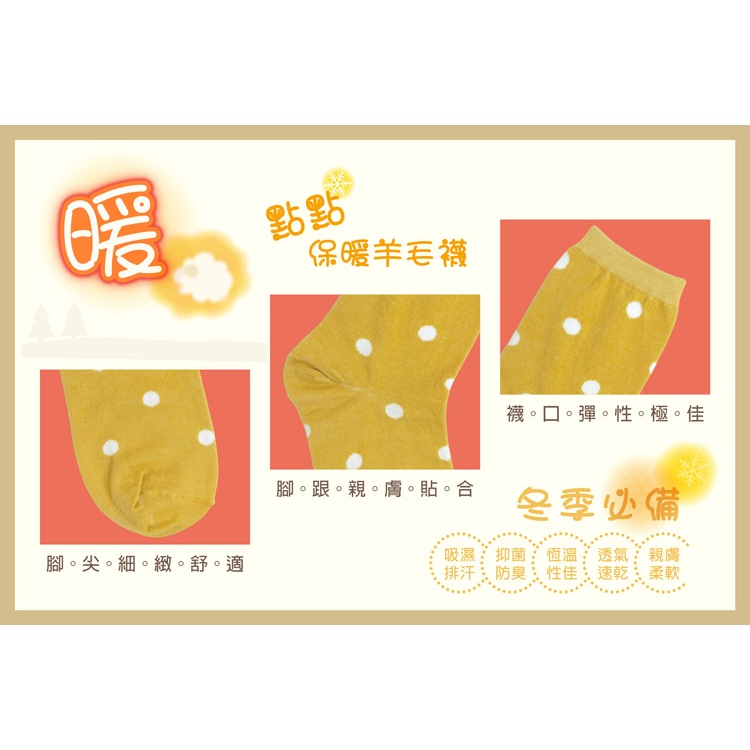 【D&G BEAUTY】D&G羊毛點點襪-D550 中筒襪, , large