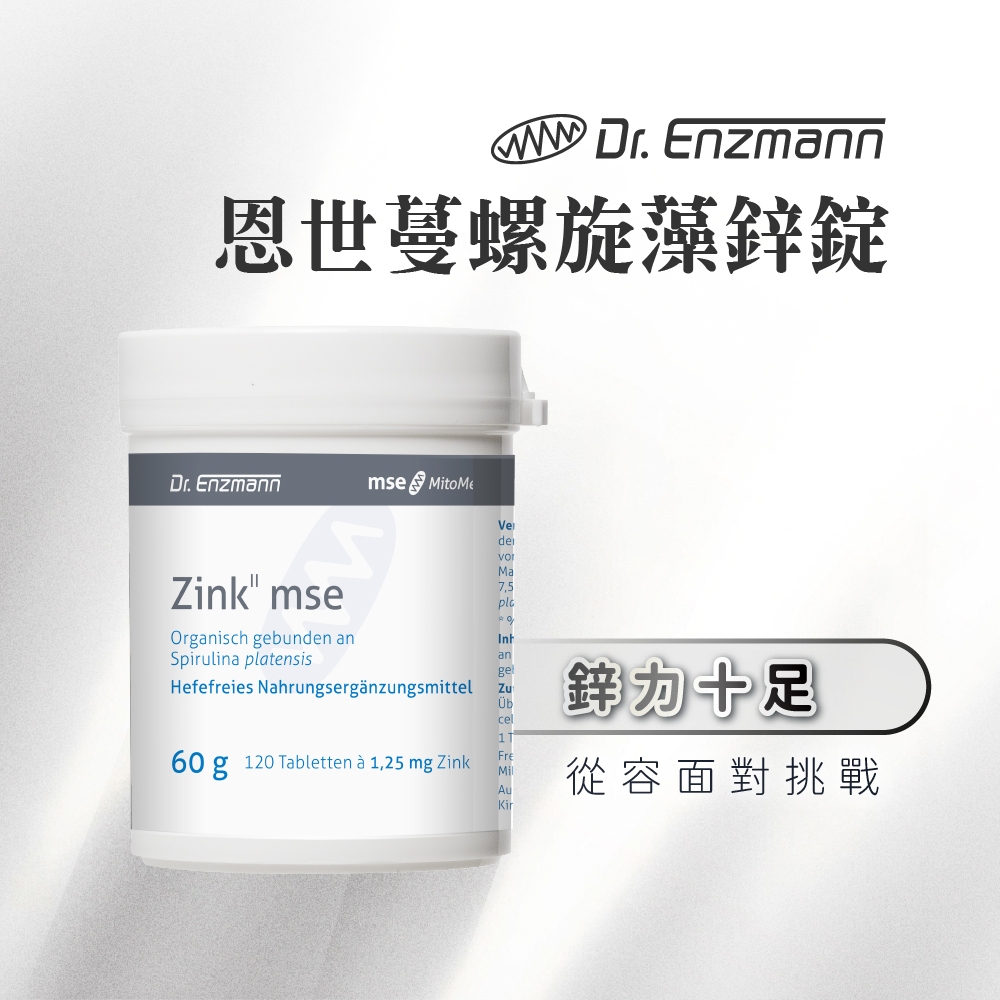 ［德風］恩世蔓螺旋藻鋅錠(120錠/瓶)丨德風健康館  天然藍藻錠, , large
