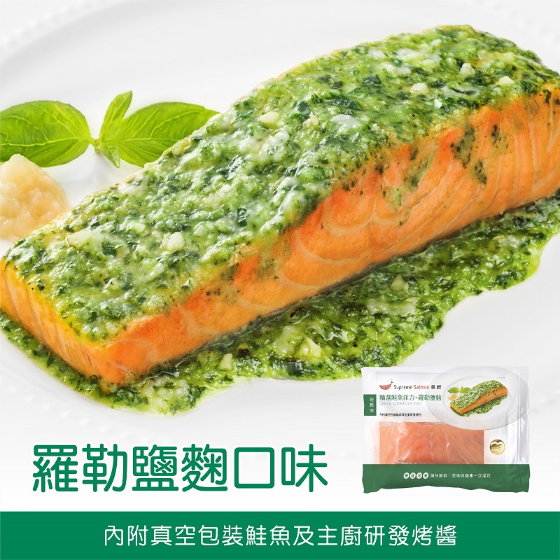 Samon Fillet Basil  salted rice malt, , large