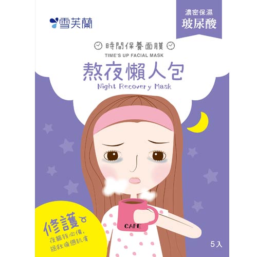 Night Recovery Mask, , large
