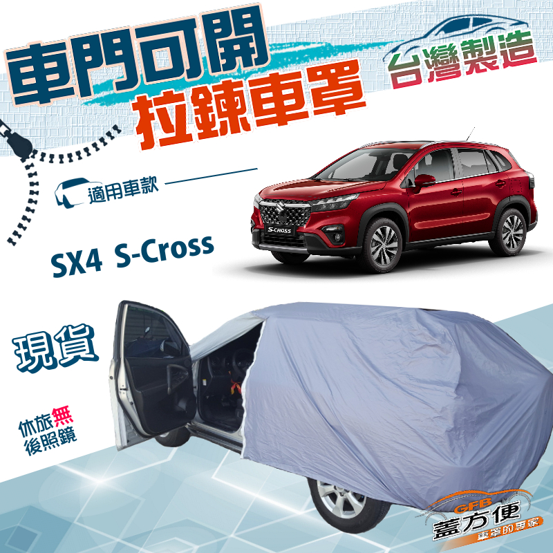 CAR COVER, , large