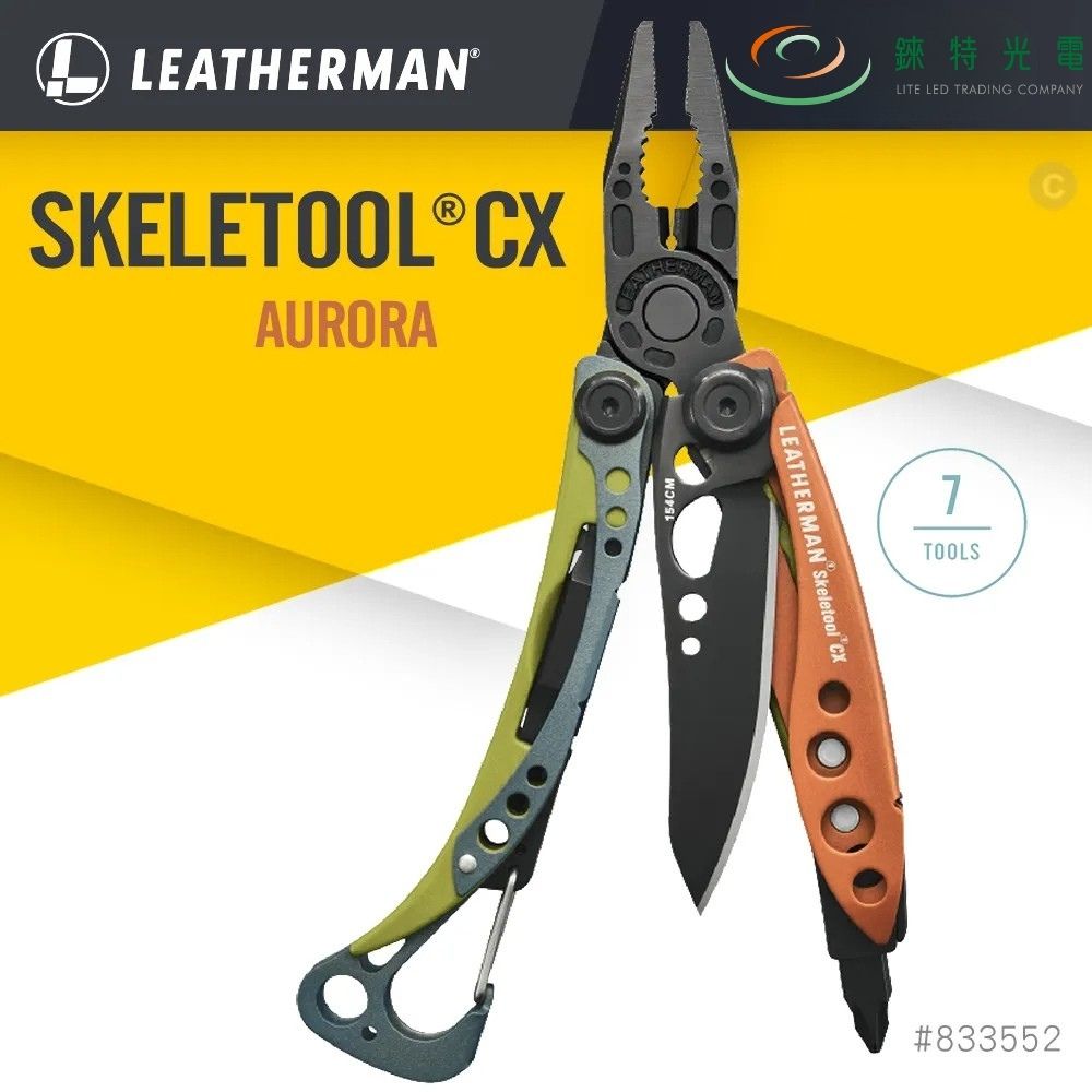【錸特光電】LEATHERMAN SKELETOOL CX 多功能工具鉗 歐若拉 #833552 無附收納套, , large