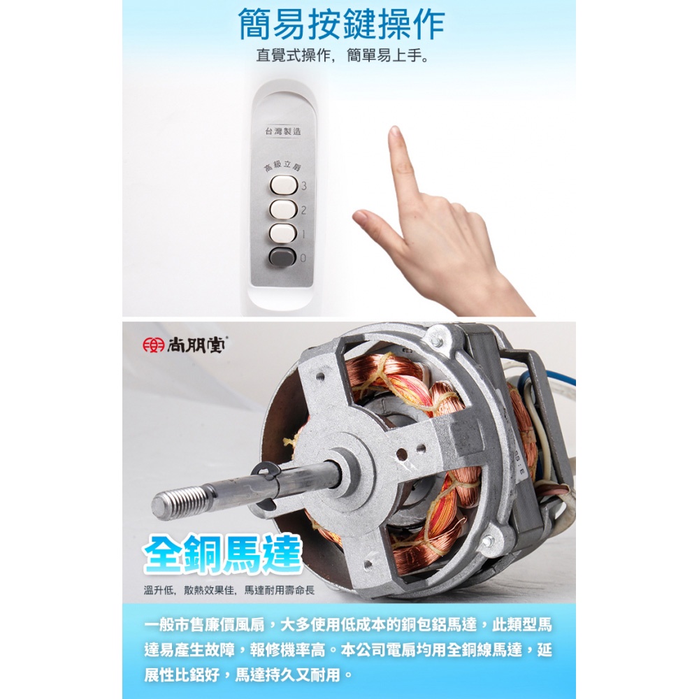 SPT 14" Stand Fan (Flat Head) SF-1477PW &ndash; Made in Taiwan, , large