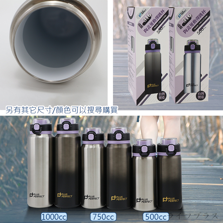 晶鑽316不鏽鋼陶瓷運動彈跳保溫杯-500cc-不鏽鋼色-1支, , large