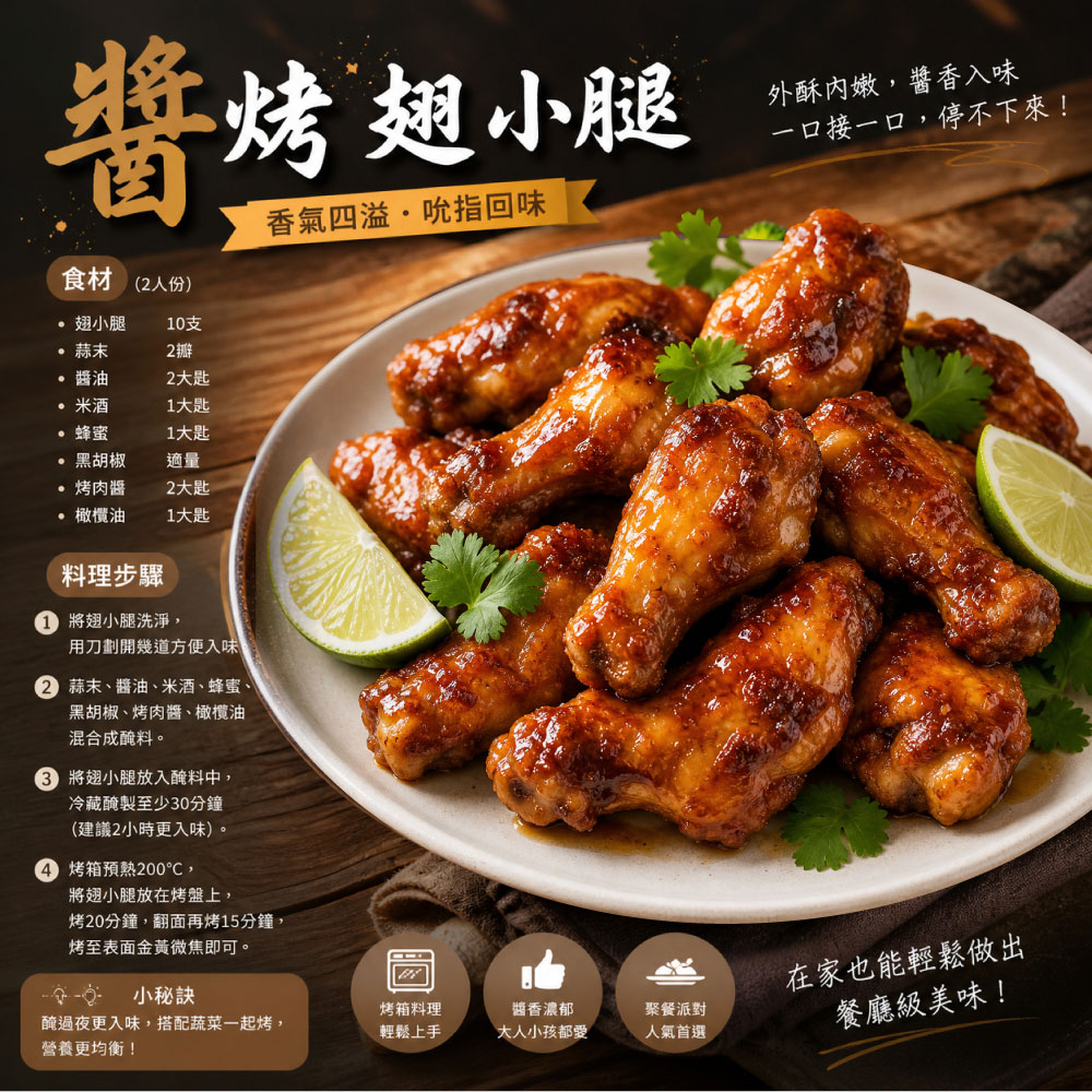 Taiwan Chicken Drumettes, , large