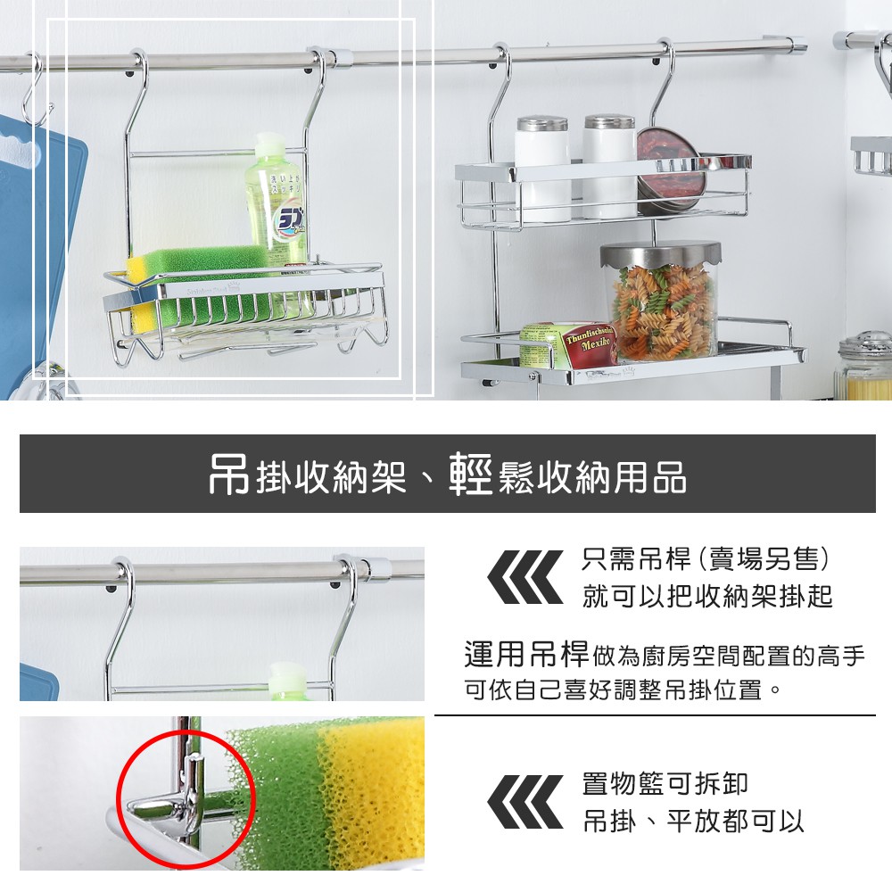 【HomeMax】吊掛式清潔用品架/304不鏽鋼/置物/浴室/收納/廚房/附集水盤 ●台灣製造●＜C29018＞, , large