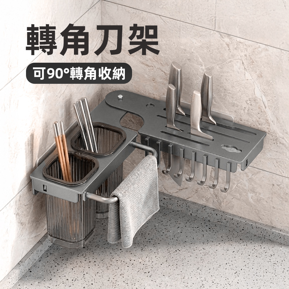 【上手家居】轉角刀架50cm(刀具架/菜刀架/廚房刀架/刀具收納架)-灰色, , large
