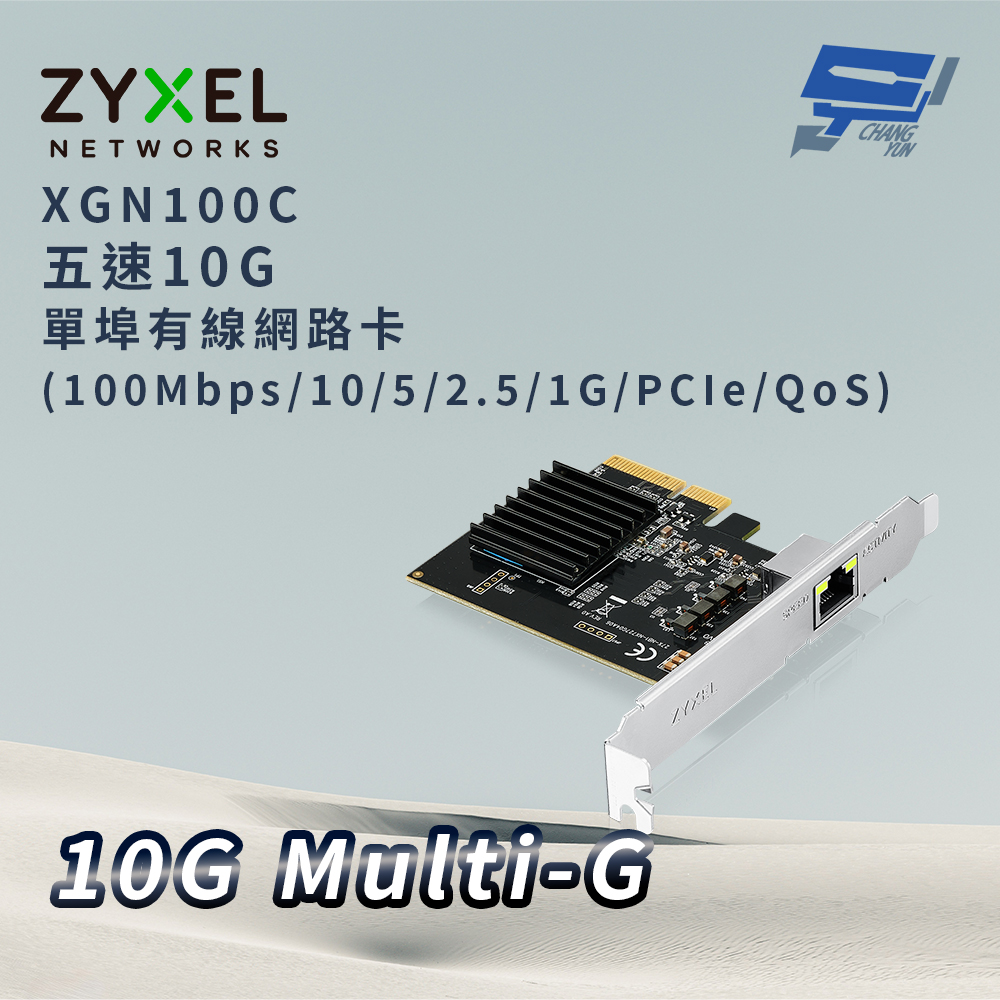 昌運監視器 ZYXEL 合勤 XGN100C(XGN100Cv3)(XGN100C v3) 五速10G單埠有線網路卡, , large