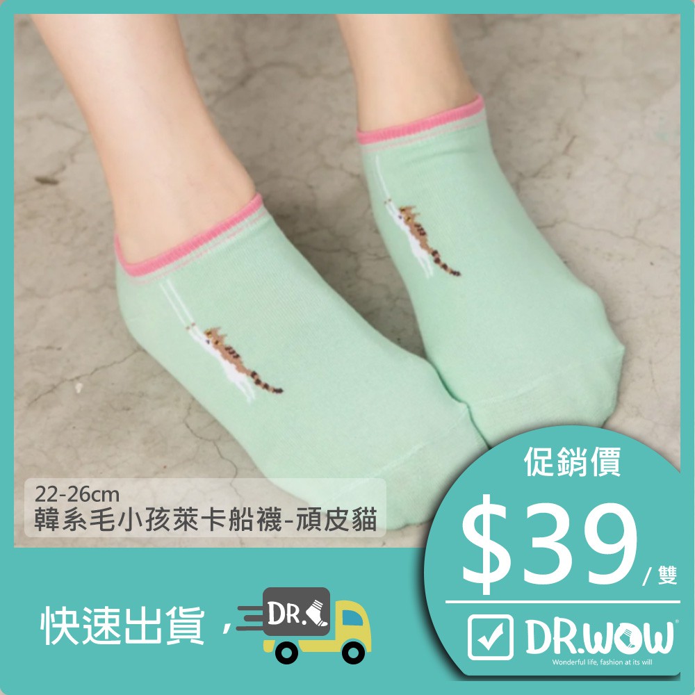 【現貨】MIT台灣製韓系毛小孩萊卡船襪-頑皮貓/調皮狗/好奇貓/懶惰狗/搗蛋貓 HP5360, , large