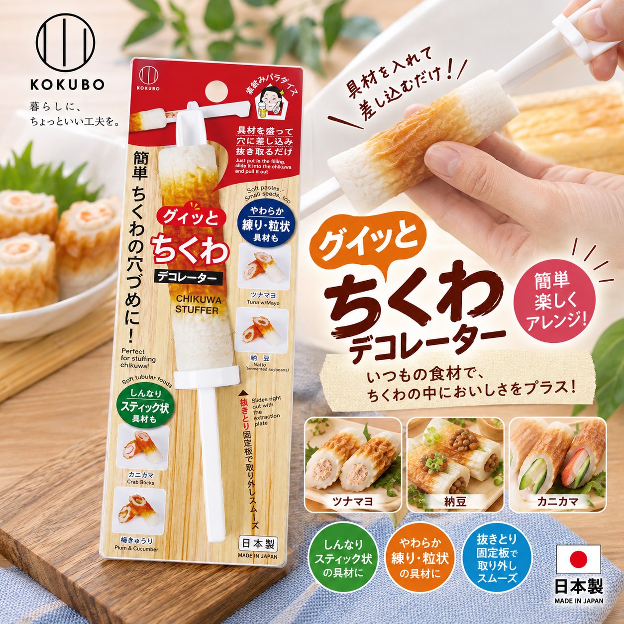 【HIYASU日安工坊】填充食材料理器, , large
