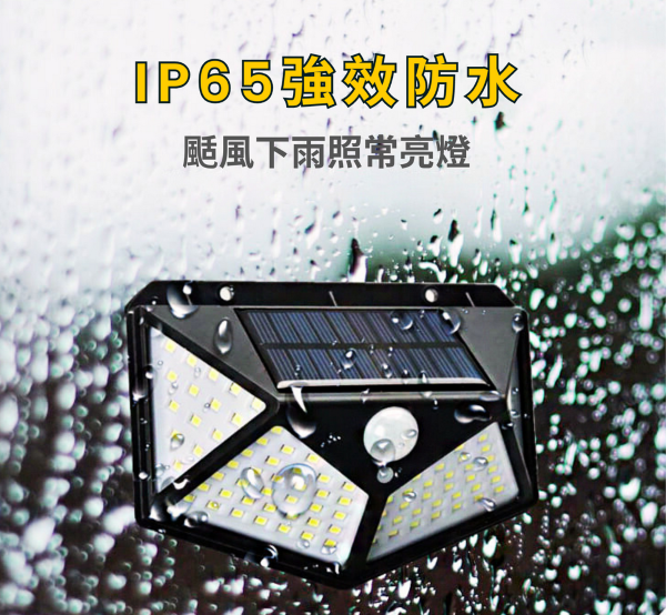【iSOLAR】戶外四面發光100LED太陽能感應燈 花園車道門廊燈 外牆照明 感應燈 綠能節能, , large