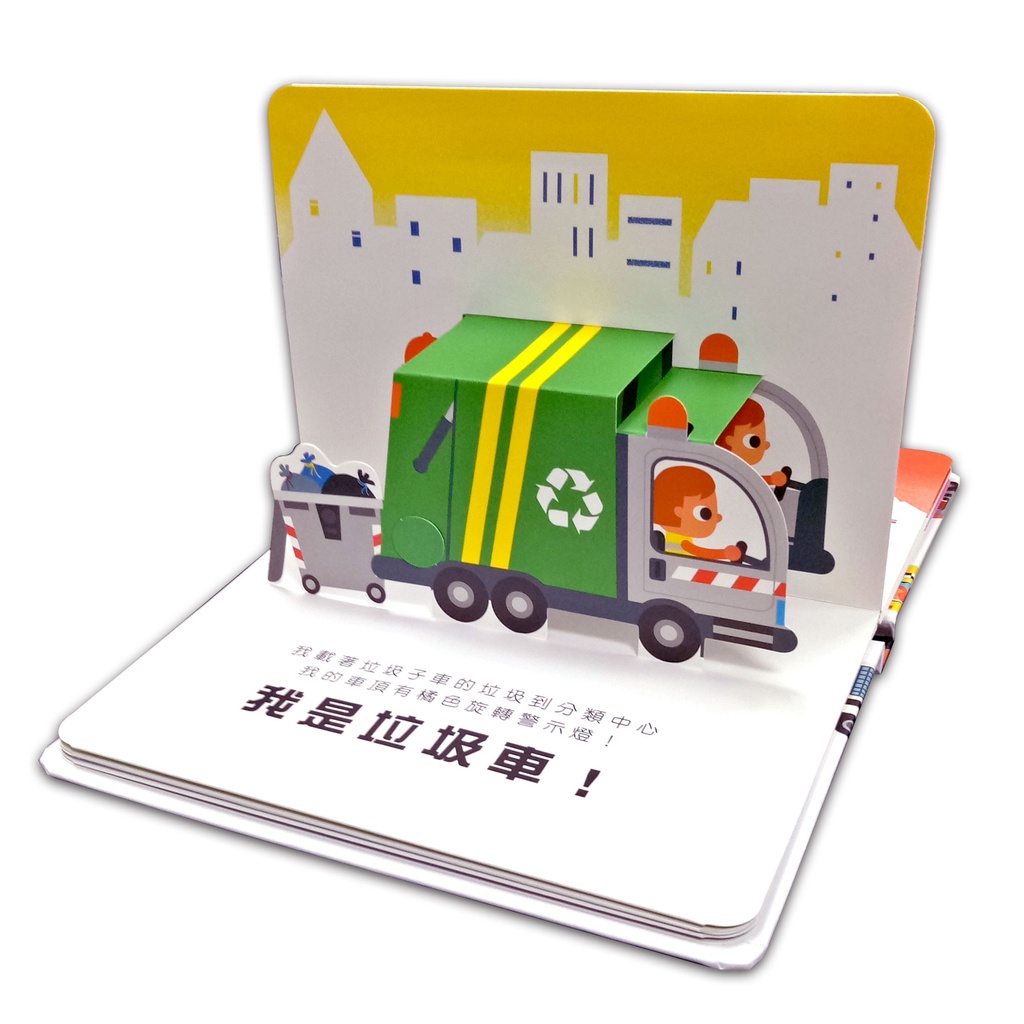 [禾流文創]會動的立體小汽車 超級小汽車, , large