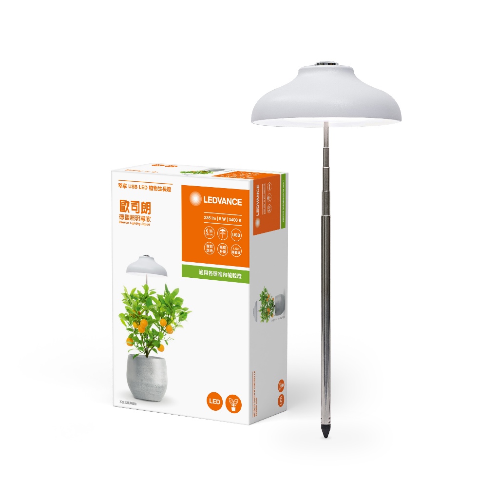 [凌騰科技] 歐司朗/朗德萬斯 萃享USB LED 植物生長燈, , large