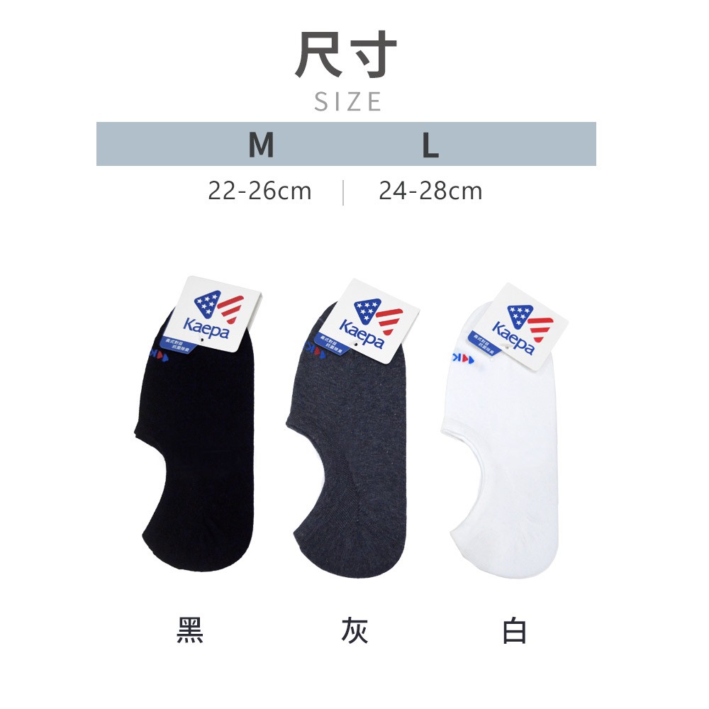【現貨】Kaepa 抑菌機能隱形襪 KA1040, , large