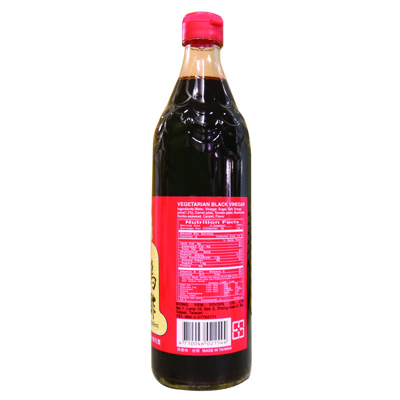 Gong Yam Vegetarian Black Vinegar, , large