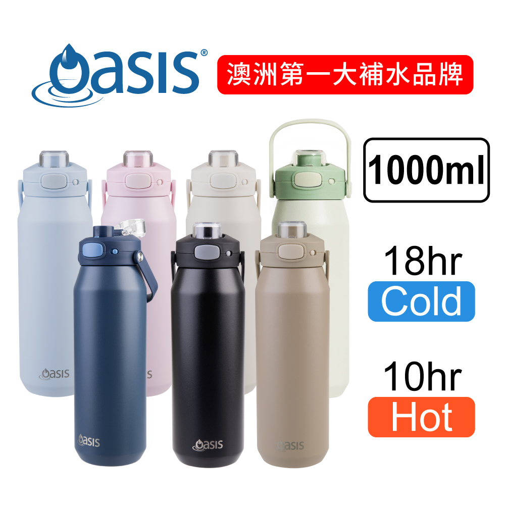 [澳洲 Oasis] 三層陶瓷彈蓋保溫瓶 1000ml, , large
