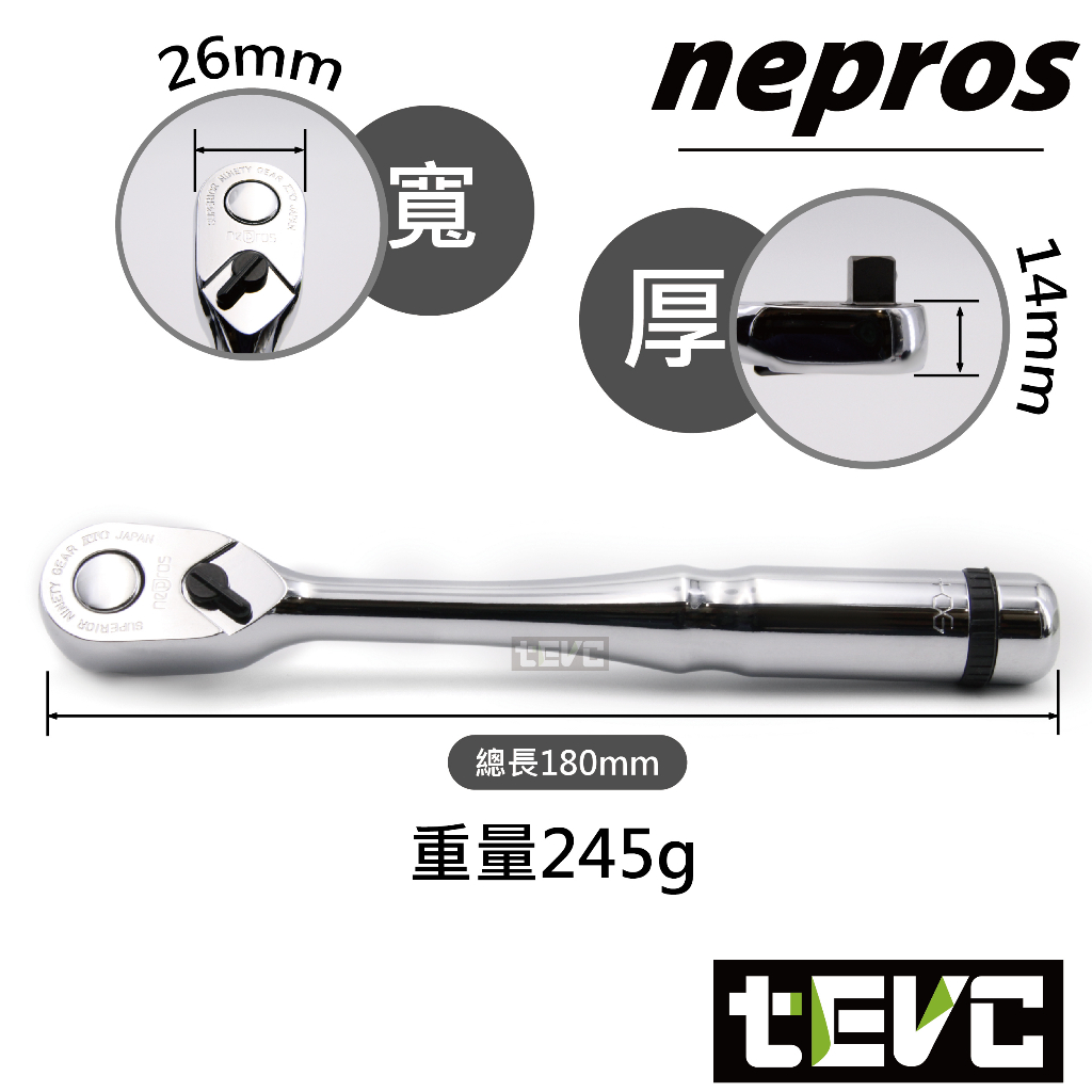 《tevc》T048 含稅 現貨 日本 KTC 新產品 NBR390A  NEPROS 9.5sq 三分 棘輪 扳手, , large