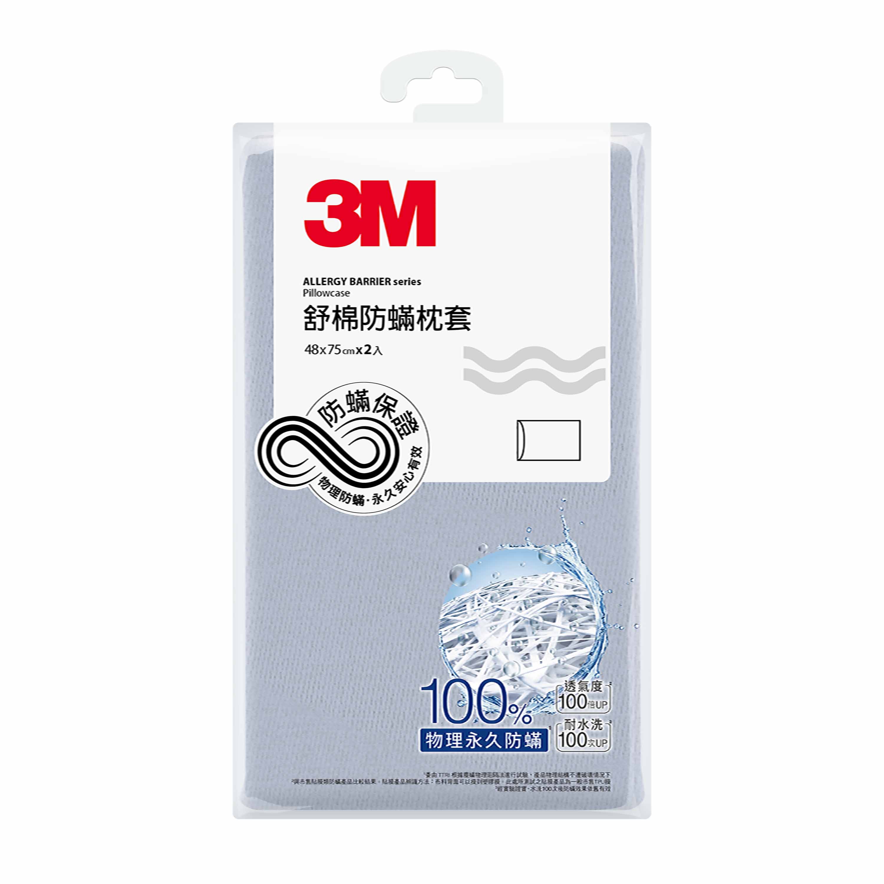 3M舒棉防蹣枕套2入組, , large