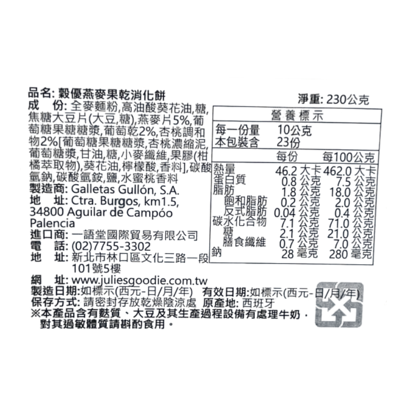 穀優燕麥果乾消化餅, , large