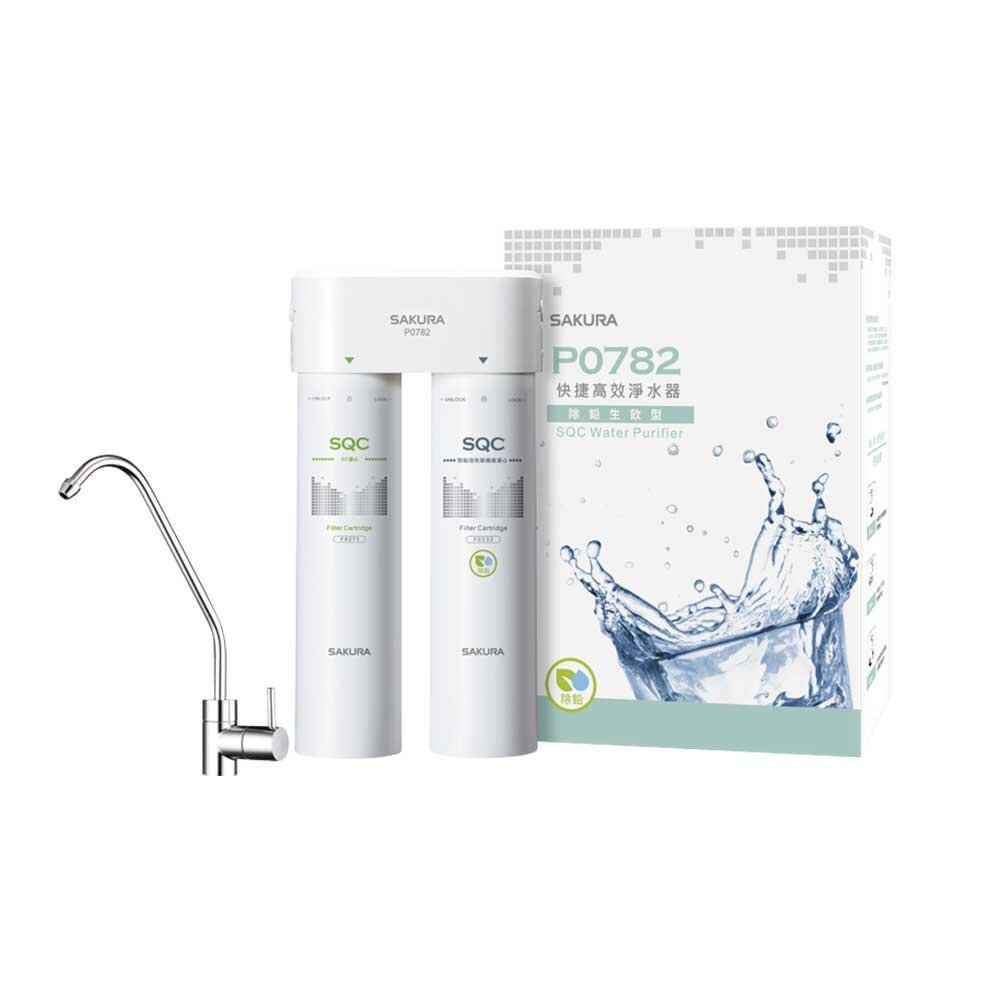 【KW廚房世界】櫻花牌 P0782 快捷高效 淨水器 (除鉛生飲型) 限定區域送基本安裝, , large