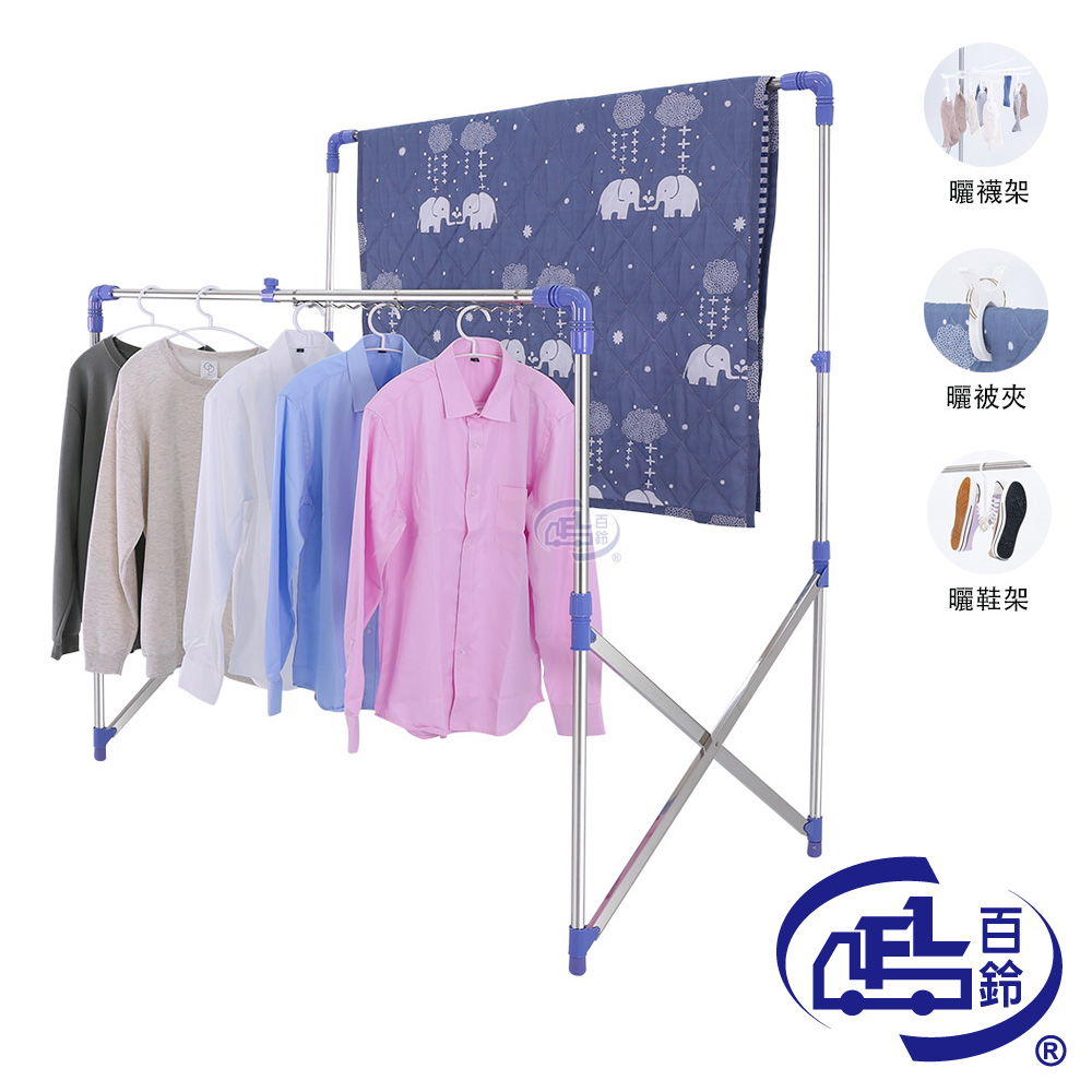 [百鈴]衣立不倒三代多用途曬衣架-豪華組(曬衣架/掛衣架/室內衣架/移動架/棉被架/毛巾架), , large
