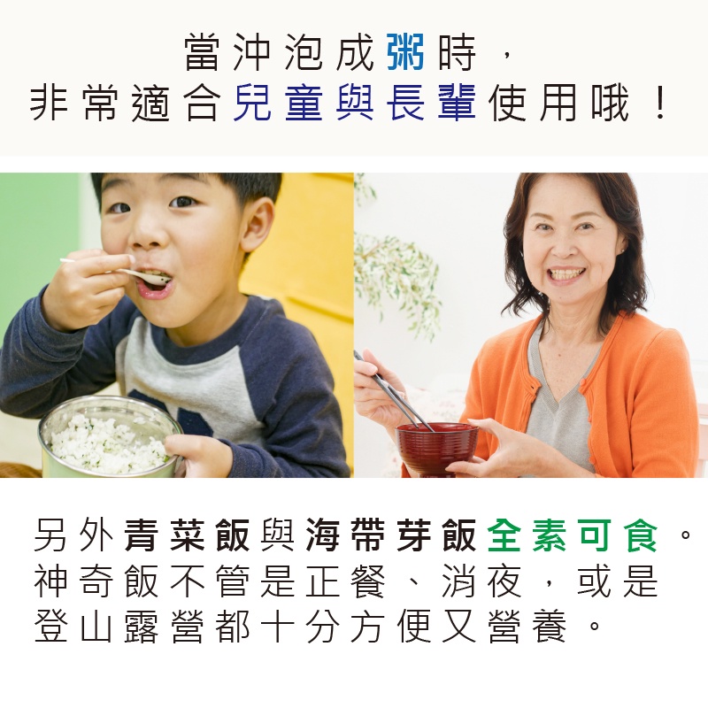 【喜康瑞】日本SATAKE佐竹神奇飯 乾燥飯 加水即食飯 沖泡飯 粥飯兩吃 登山露營 防災食品 防災食物 防災包 必備, , large