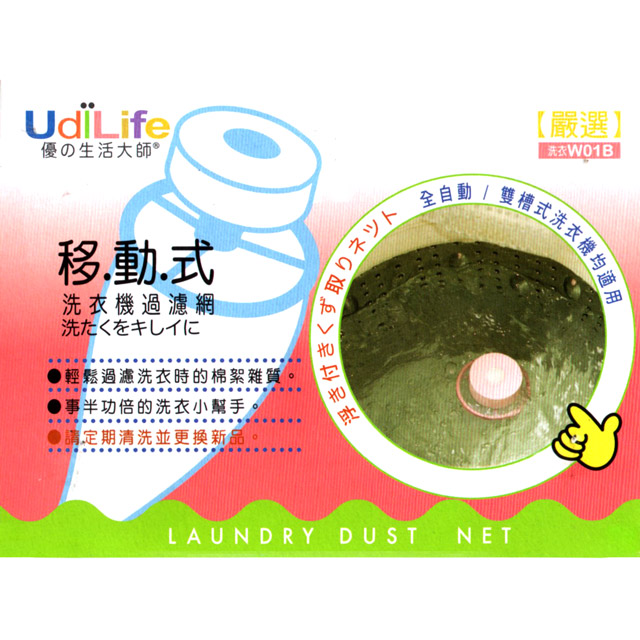 洗衣機過濾網-移動式-12入, , large