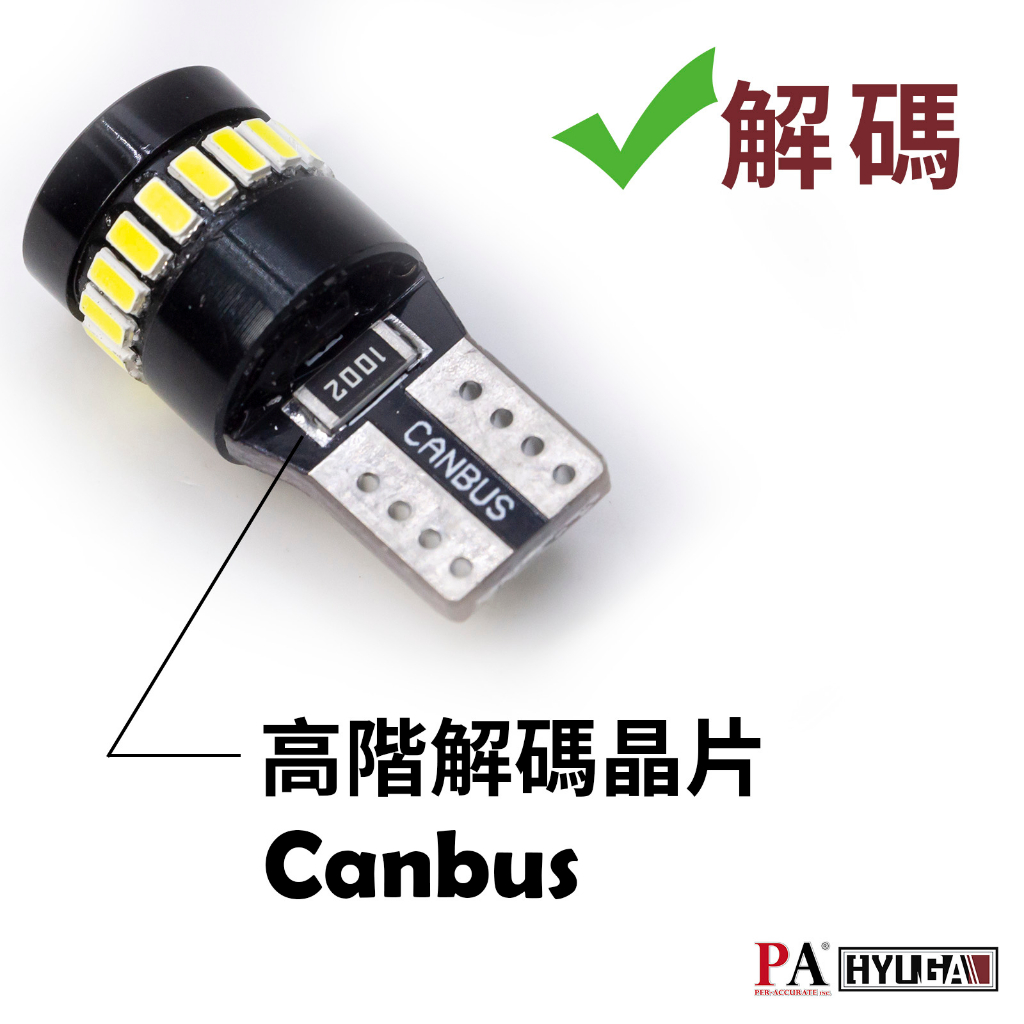 【PA LED】T10 W5W LED 解碼燈泡 19晶 CANBUS 防故障燈 室內燈 車廂燈 小魚眼 BL9, , large