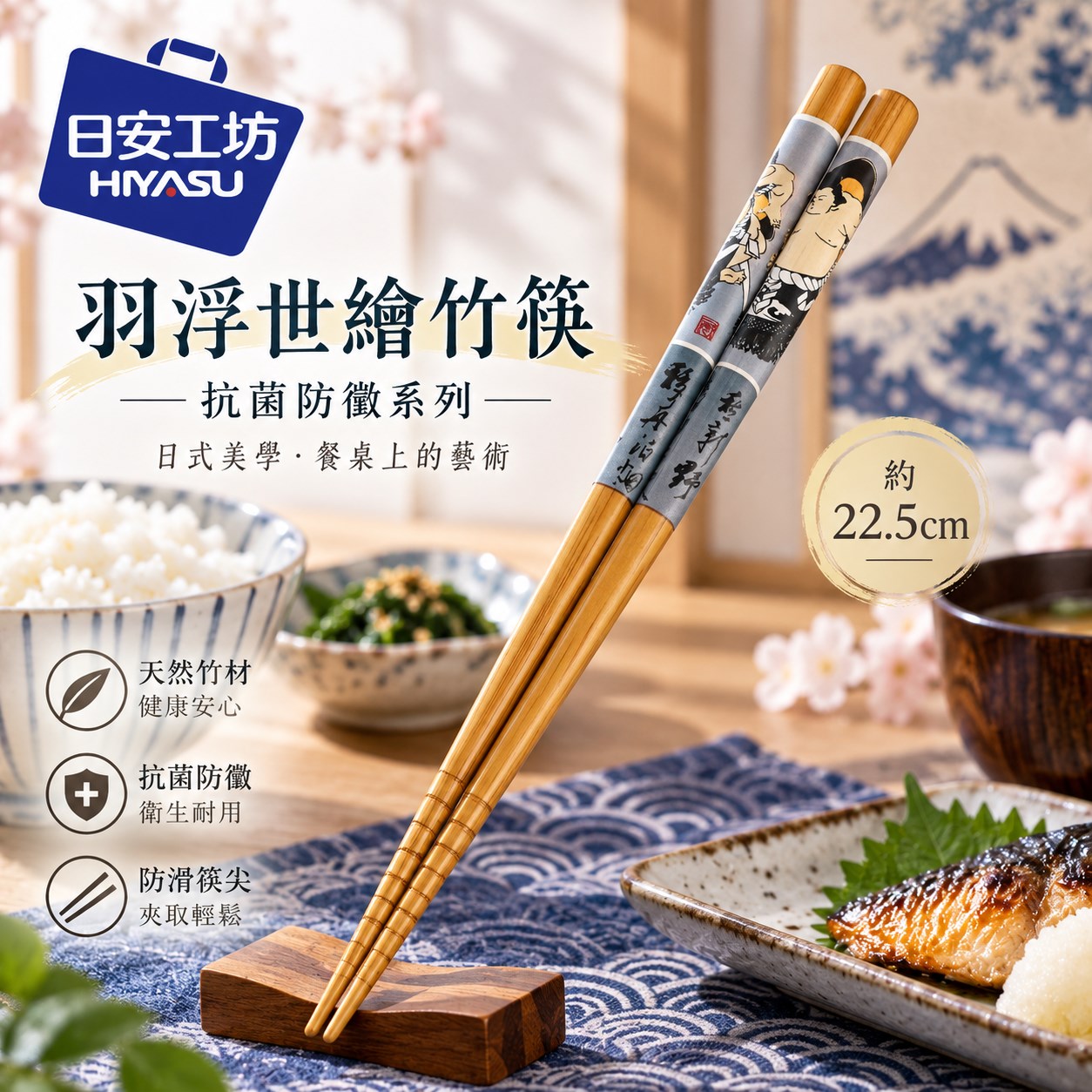 【HIYASU日安工坊】羽浮世繪竹筷-抗菌防黴系列, , large