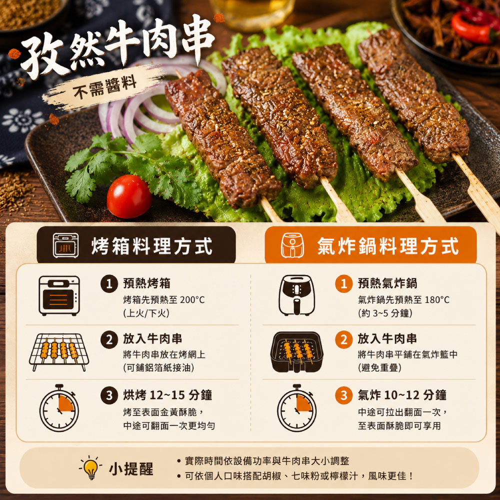約克街肉舖 孜然牛肉串3串(40g+-10%/串/3串1包)_任選, , large