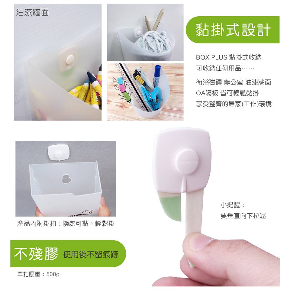 GS MALL 台灣製造 黏掛型文具收納盒 文具盒 小物盒 筆盒 筆筒 文具收納 黏掛盒 壁掛盒 收納盒 鉛筆盒, , large