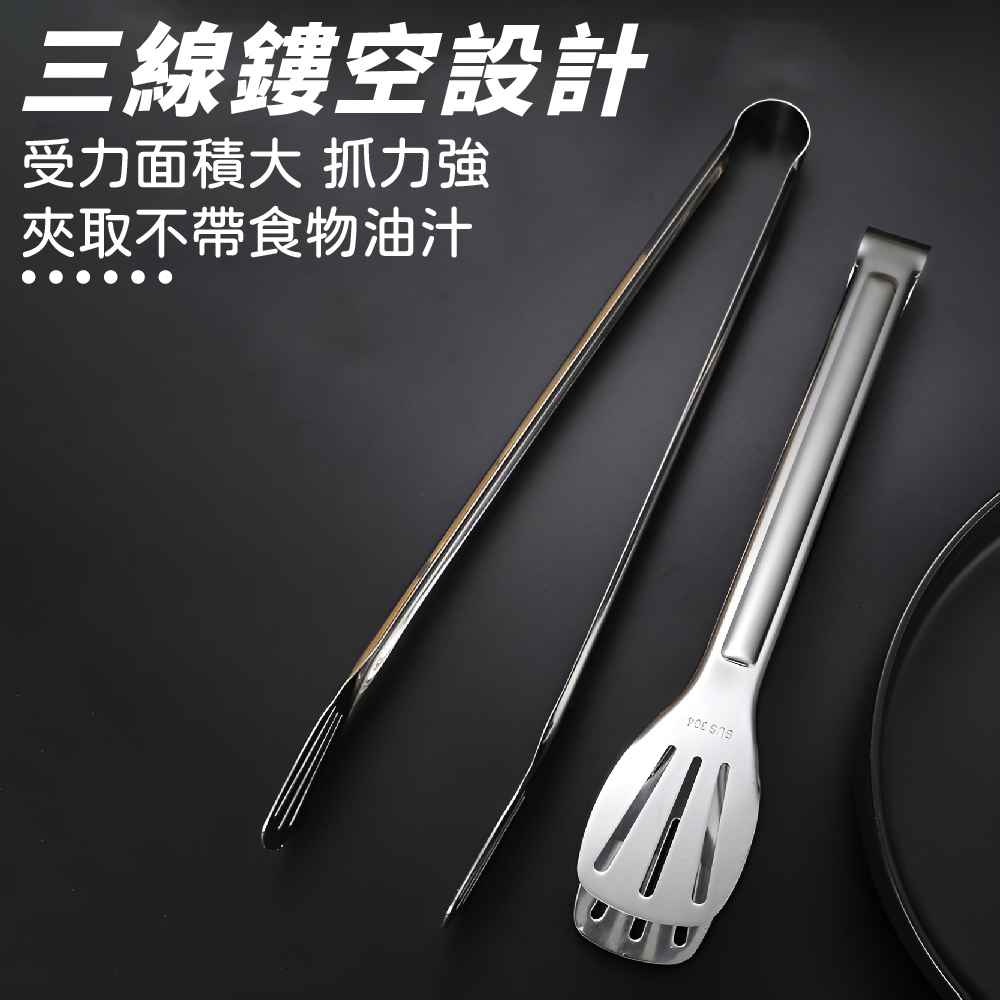 不鏽鋼食品夾 304不鏽鋼夾 烤肉夾 自助夾 不鏽鋼夾 食品夾 三線夾【Ho覓好物】 麵包夾 食物夾 YDX673, , large