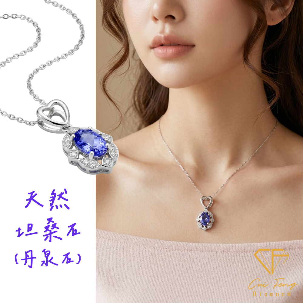 【CF鑽飾】項鍊《鎖愛》天然坦桑石(丹泉石) 1克拉純銀項墜, , large