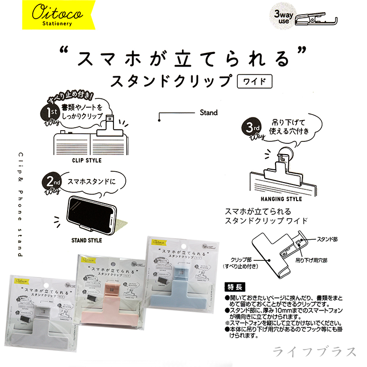 日本進口多功能紙夾手機架-4入, , large