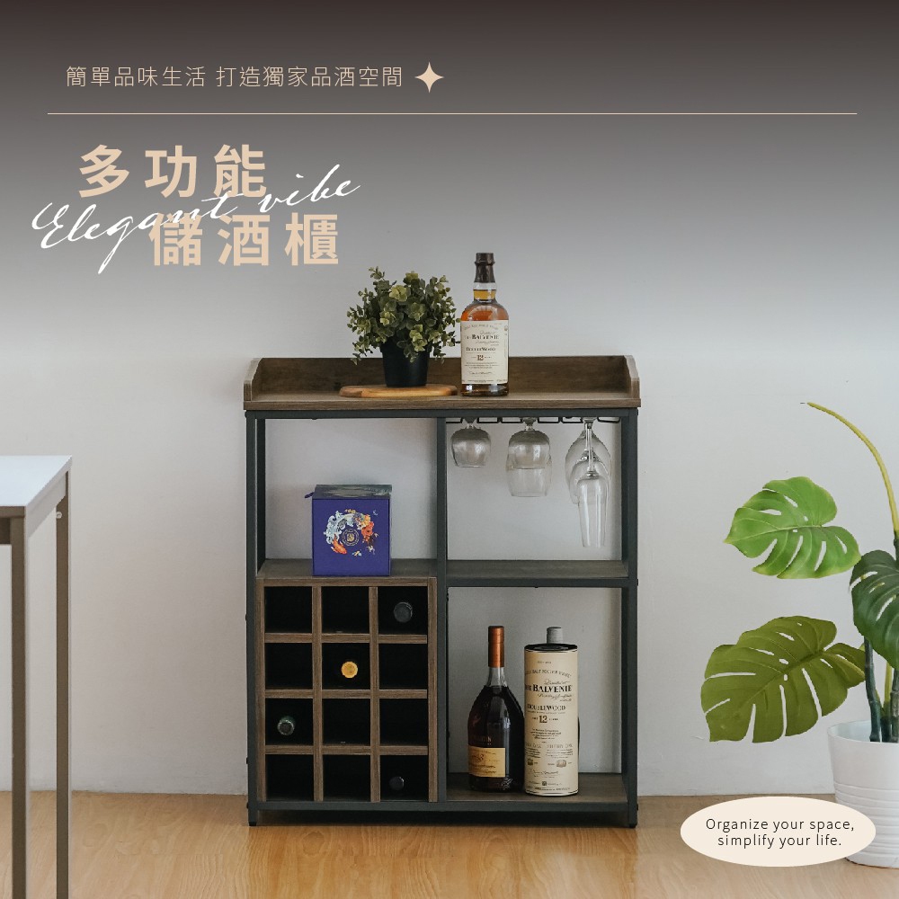 儲酒櫃 酒櫃 工業風酒櫃 多層置物架 鐵製置物架 廚房邊櫃 收納層架 吧台邊櫃 層架 SH620, 木紋色, large