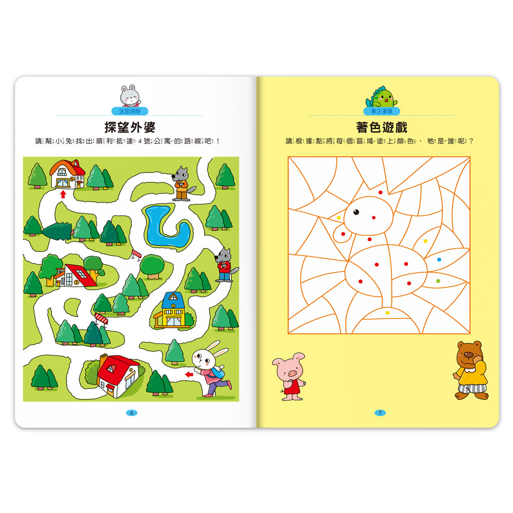 [風車圖書] 專注力100遊戲書-5歲, , large