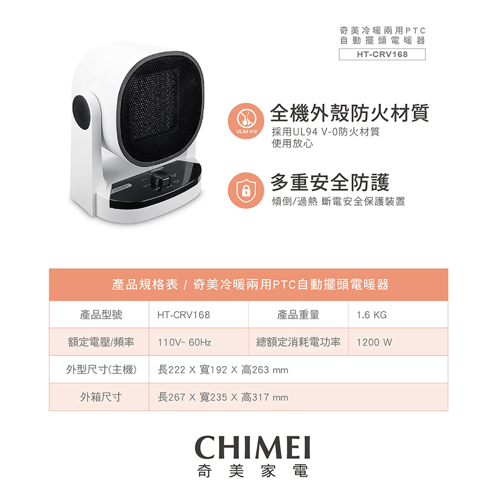 CHIMEI PTC Automatic Oscillating Ceramic Heater Dual-Use for Cooling and Heating HT-CRV168, , large