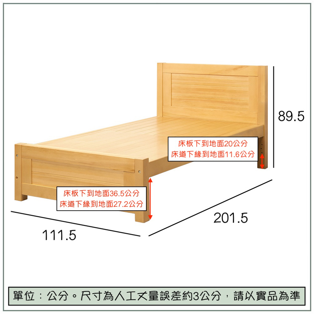 【唯熙傢俱】瑪修檜木色3.5尺單人床, , large