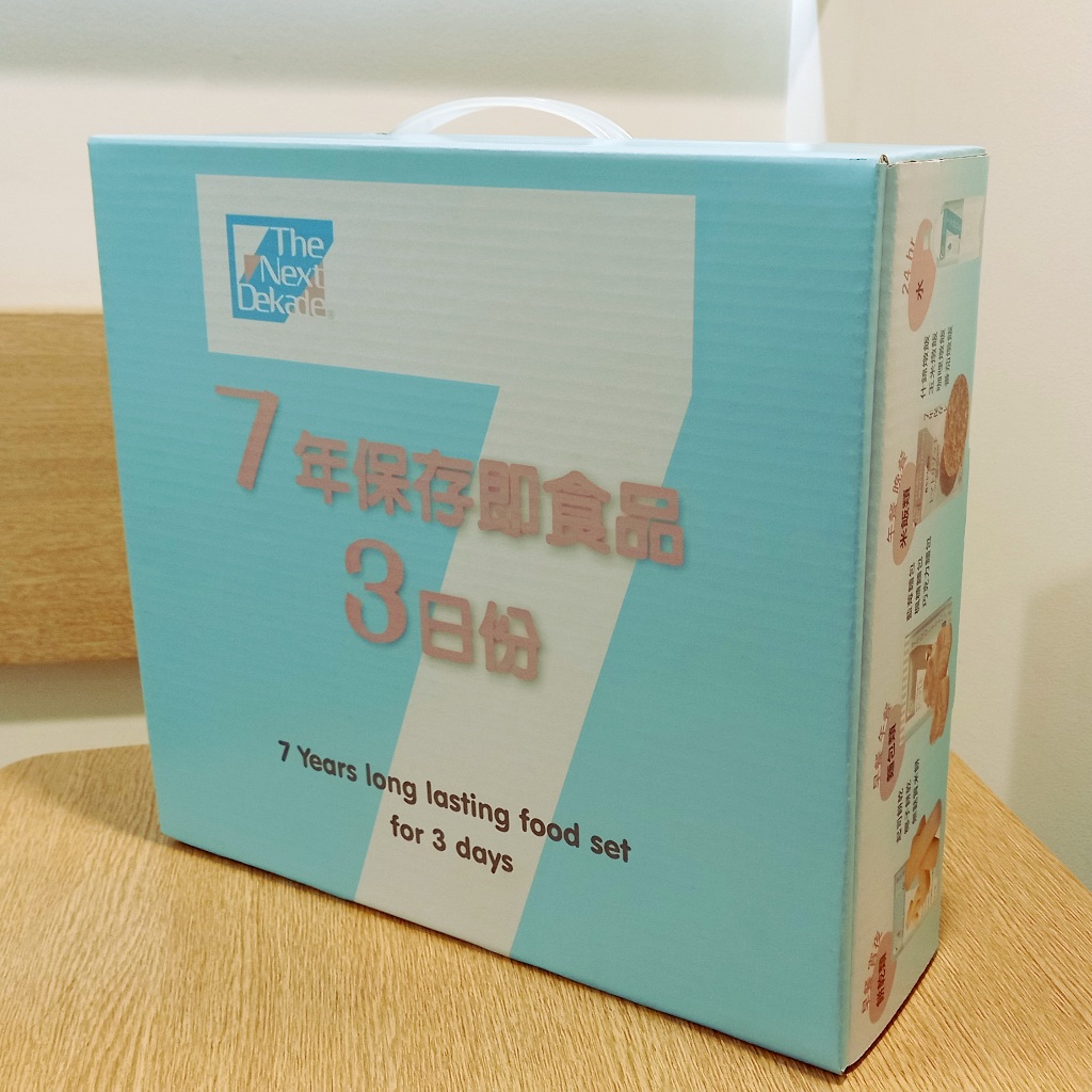 【防災食品】The Next Dekade長期保存即食品<三日份組合箱>日本災害食 防災 地震, , large
