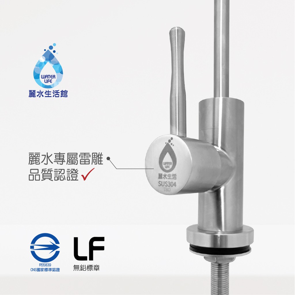 【麗水生活】SUS-304全隻不鏽鋼鵝頸龍頭(麗水雷雕) 無鉛 無重金屬 水龍頭 過濾龍頭 美單大彎龍頭 陶瓷鵝頸龍頭, , large