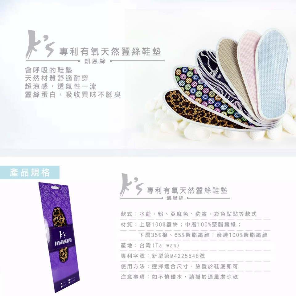 【K's凱恩絲】專利有氧蠶絲鞋墊-豹紋, , large