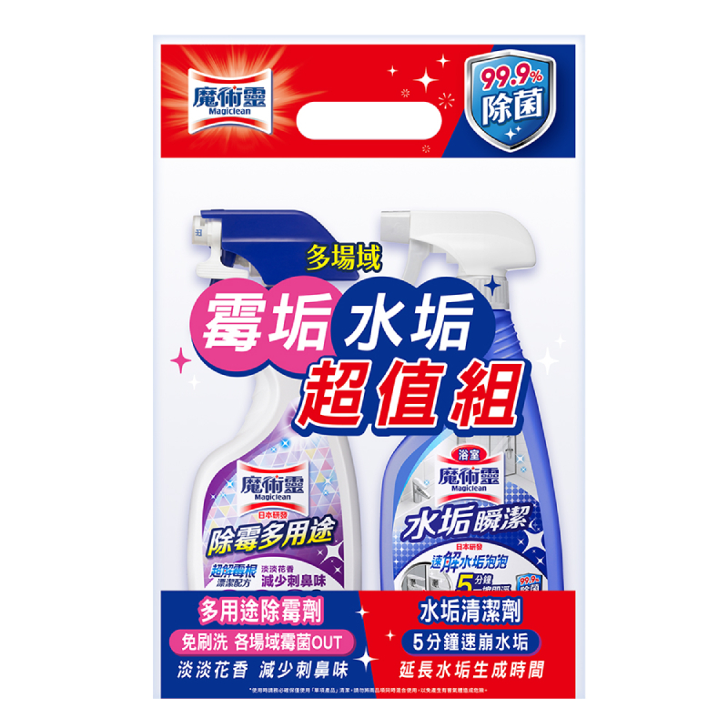 魔術靈除霉除水垢企劃組, , large