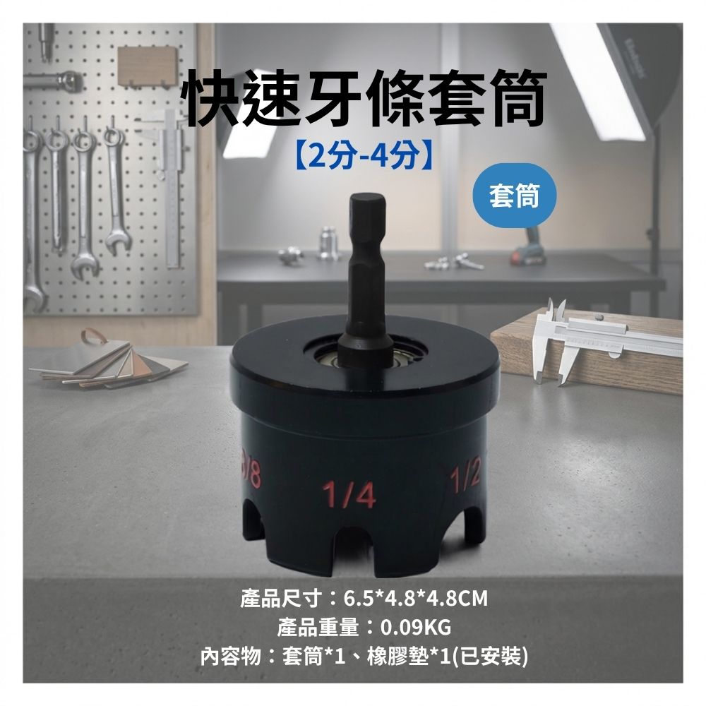 牙條套筒【鋁合金/黑】, , large