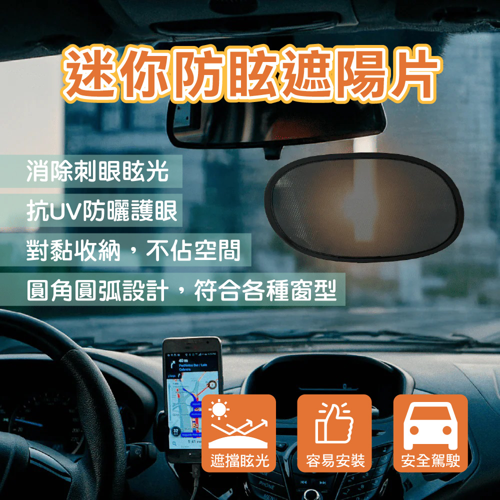 Carlife迷你防眩遮陽片, , large