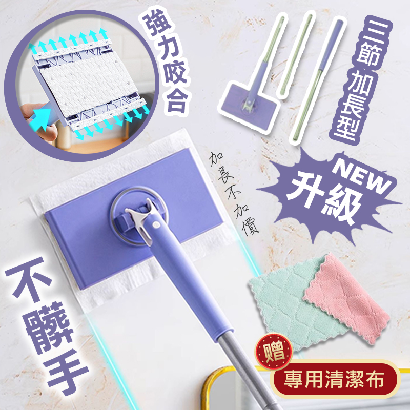 【高品生活】免手洗加長型快夾洗臉巾拖把(三節加長款 贈清潔布)｜萬用魔力擦｜擦地神器｜懶人拖把｜免手洗, , large